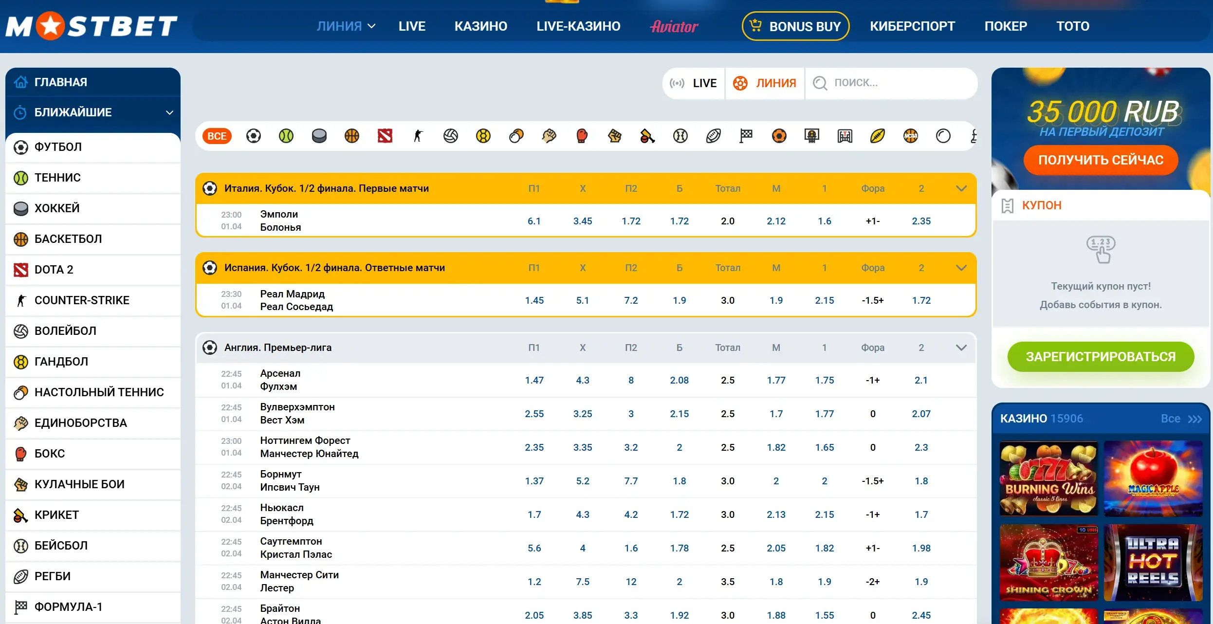 Mostbet Киргизия - Если mostbet не открывается в Киргизии: