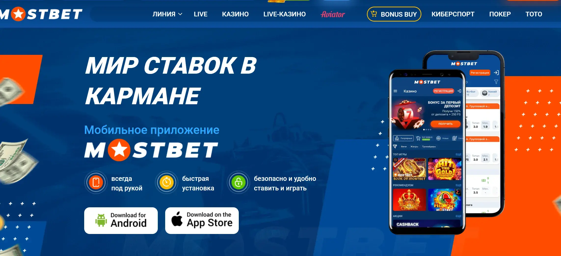 Mostbet Киргизия - Платежи в Киргизии: как пополнить и